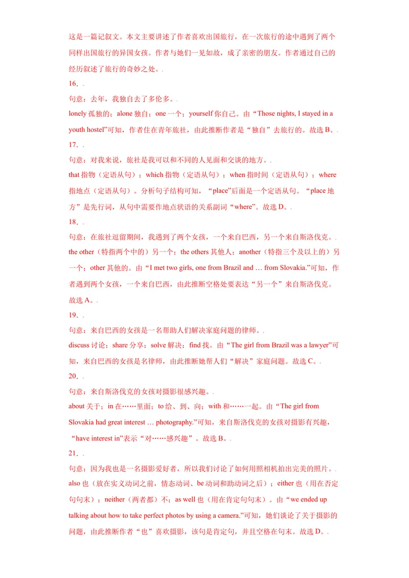 《Unit3-九年级英语全一册单元重难点易错题精练（人教版）解析版_初中英语789_26秋最新人教版英语九年级上册_26秋人教九上_39、赠送其它资料_旧版资料_4.习题试卷_单元测试卷2》第7页预览