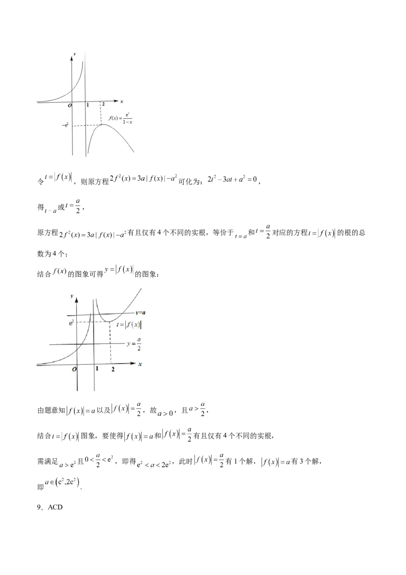 《山西省晋城市部分学校2025-2026学年高二下学期期中考试数学Word版含解析_2024-2027高二（7-7月题库）_2026年06月高二试卷_260601山西省晋城市部分学校2025-2026学年高二下学期期中考试（全）》第8页预览