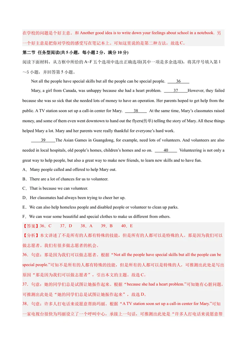 《Unit2（单元卷·测试卷）（教师版）_初中英语789_最新人教版英语八年级下册_旧版（有参考价值）_版本二_八年级英语下册（人教版）_单元知识复习专项-U122_2025版》第10页预览