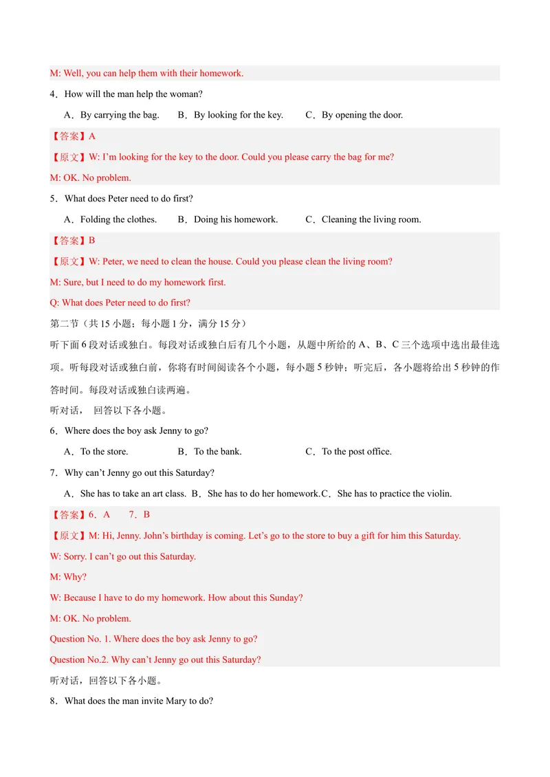 《Unit2（单元卷·测试卷）（教师版）_初中英语789_最新人教版英语八年级下册_旧版（有参考价值）_版本二_八年级英语下册（人教版）_单元知识复习专项-U122_2025版》第2页预览
