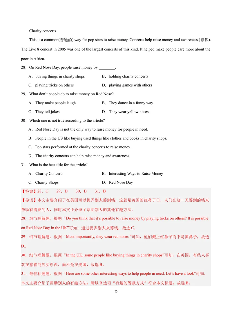 《Unit2（单元卷·测试卷）（教师版）_初中英语789_最新人教版英语八年级下册_旧版（有参考价值）_版本二_八年级英语下册（人教版）_单元知识复习专项-U122_2025版》第8页预览