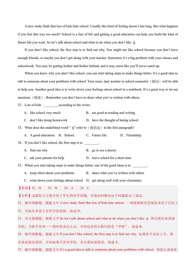 《Unit2（单元卷·测试卷）（教师版）_初中英语789_最新人教版英语八年级下册_旧版（有参考价值）_版本二_八年级英语下册（人教版）_单元知识复习专项-U122_2025版》第9页预览