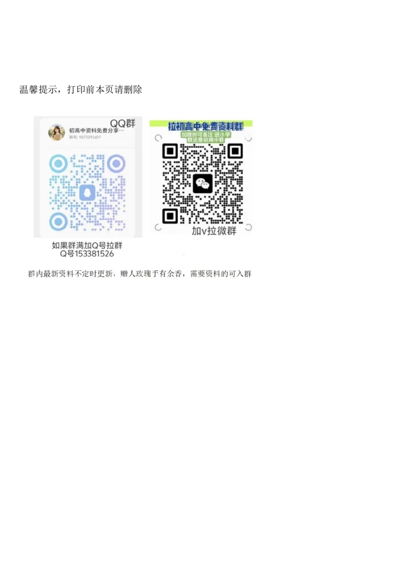《其他_2026年高三《月考+期中考+阶段性检测真题合集》全国各省全科无水印_山东省济南市山东师范大学附属中学2025-2026学年高三上学期11月期中（全科）》第1页预览