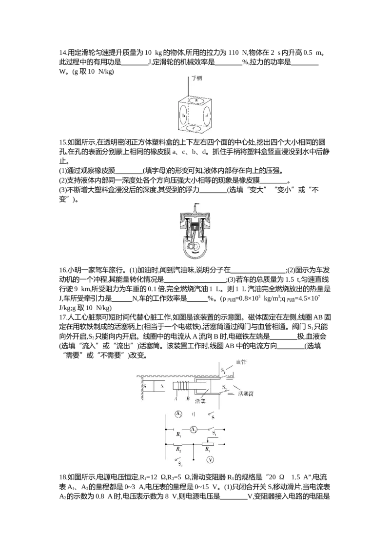 《2021南京物理试卷+答案+解析(word整理版)_12.2026年4月全国各地高考模拟卷_2026版初中金考卷•45套中考试卷汇编系列合集_全国版中考真题(1)_各省市《历年中考真题》2013-2024(10)》第4页预览