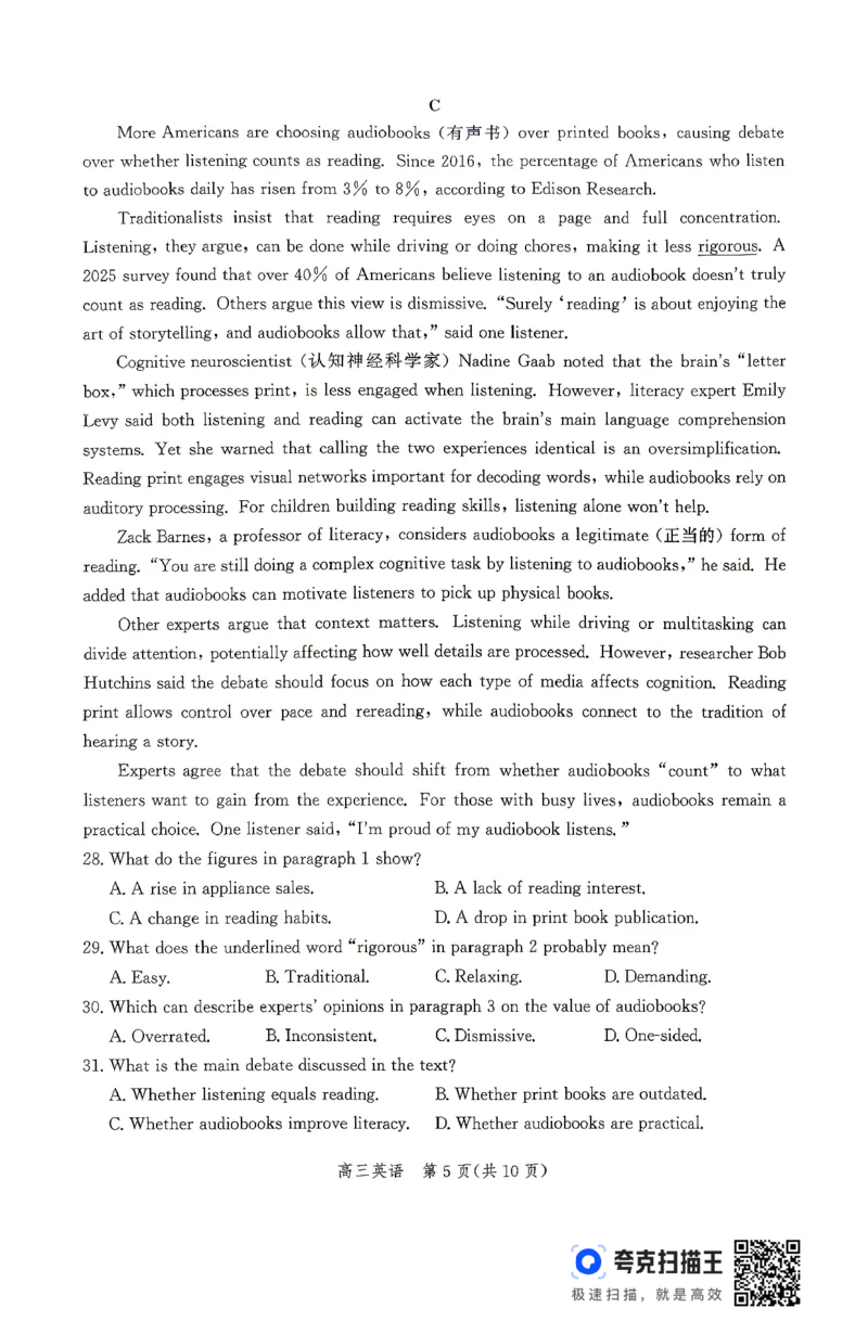 《扫描件_英语试卷_2024-2027高三（6-6月题库）_2026年05月高三试卷_260518河北张家口市2026届高三年级第二次模拟考试试卷_河北张家口市2026届高三年级第二次模拟考试英语试题》第5页预览