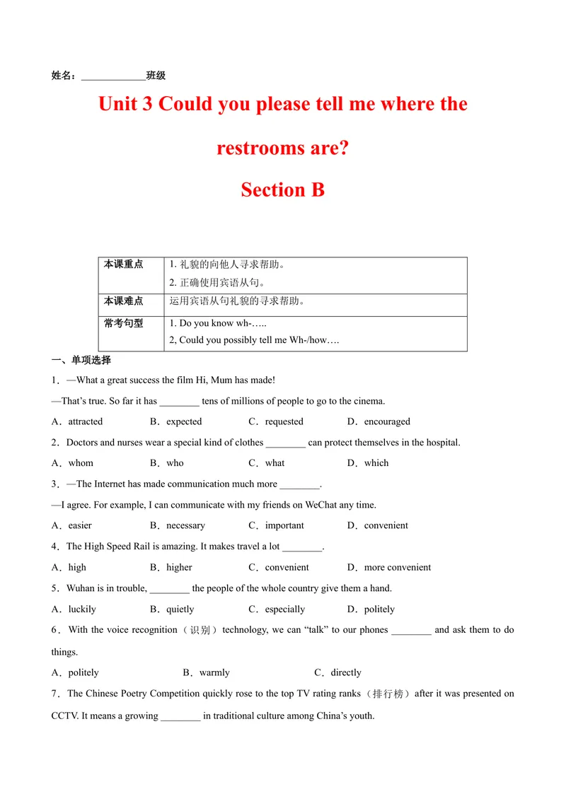 《Unit3Couldyoupleasetellmewheretherestaurantsare.SectionB（原卷版）_初中英语789_26秋最新人教版英语九年级上册_26秋人教九上_39、赠送其它资料_旧版资料_4.习题试卷》第1页预览