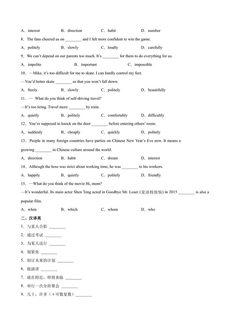 《Unit3Couldyoupleasetellmewheretherestaurantsare.SectionB（原卷版）_初中英语789_26秋最新人教版英语九年级上册_26秋人教九上_39、赠送其它资料_旧版资料_4.习题试卷》第2页预览