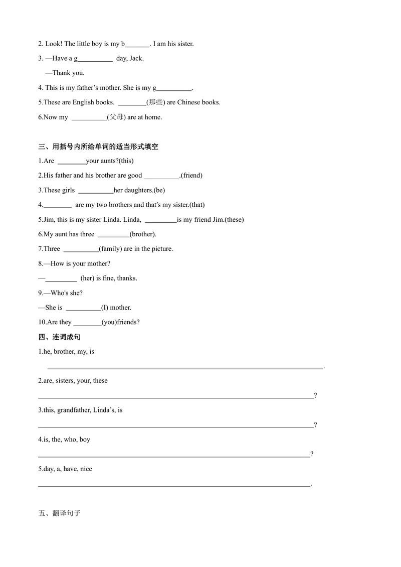 《Unit2第1课时SectionA（1a-2d）（课时练习）（原卷版）_初中英语789_最新人教版英语七年级上册_英语7上最新改版_赠送英语7上旧版资料和新版课文好多一样仍具有很高参考价值》第2页预览