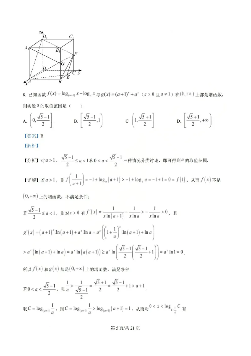 《数学-江苏省扬州中学2025-2026学年高二第二学期3月月考_2024-2027高二（7-7月题库）_2026年04月高二试卷_260408江苏省扬州中学2025-2026学年高二第二学期3月月考》第9页预览