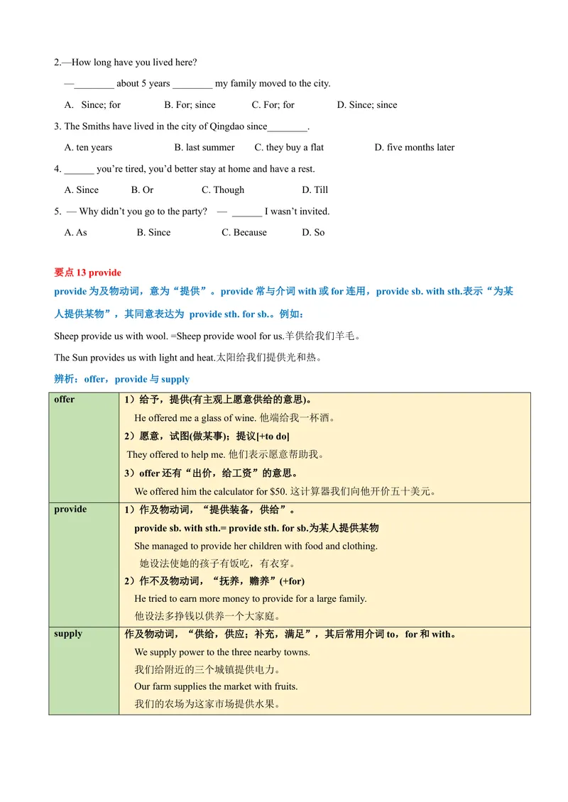 《Unit3单元小结（学生版）_初中英语789_最新人教版英语八年级下册_旧版（有参考价值）_版本二_八年级英语下册（人教版）_大单元教学课件+教学设计-U44_Unit3Couldyoupleasecleanyourroom》第10页预览
