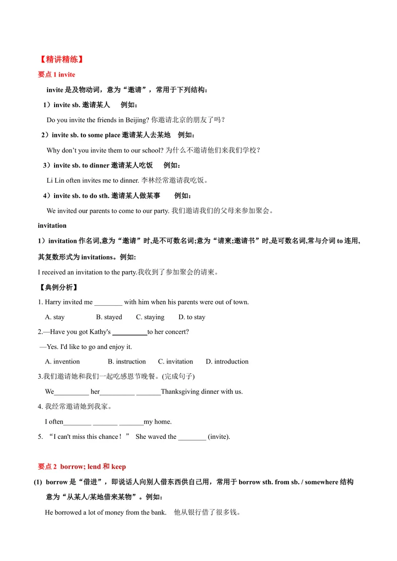 《Unit3单元小结（学生版）_初中英语789_最新人教版英语八年级下册_旧版（有参考价值）_版本二_八年级英语下册（人教版）_大单元教学课件+教学设计-U44_Unit3Couldyoupleasecleanyourroom》第2页预览