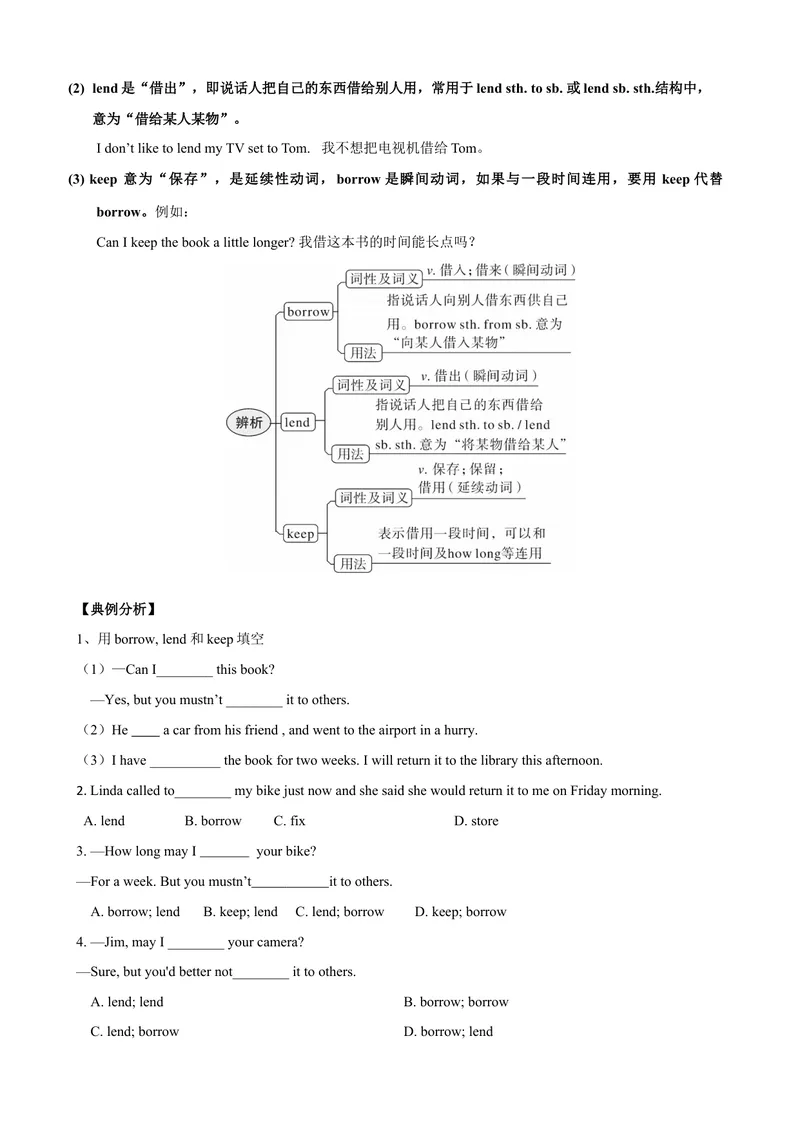 《Unit3单元小结（学生版）_初中英语789_最新人教版英语八年级下册_旧版（有参考价值）_版本二_八年级英语下册（人教版）_大单元教学课件+教学设计-U44_Unit3Couldyoupleasecleanyourroom》第3页预览
