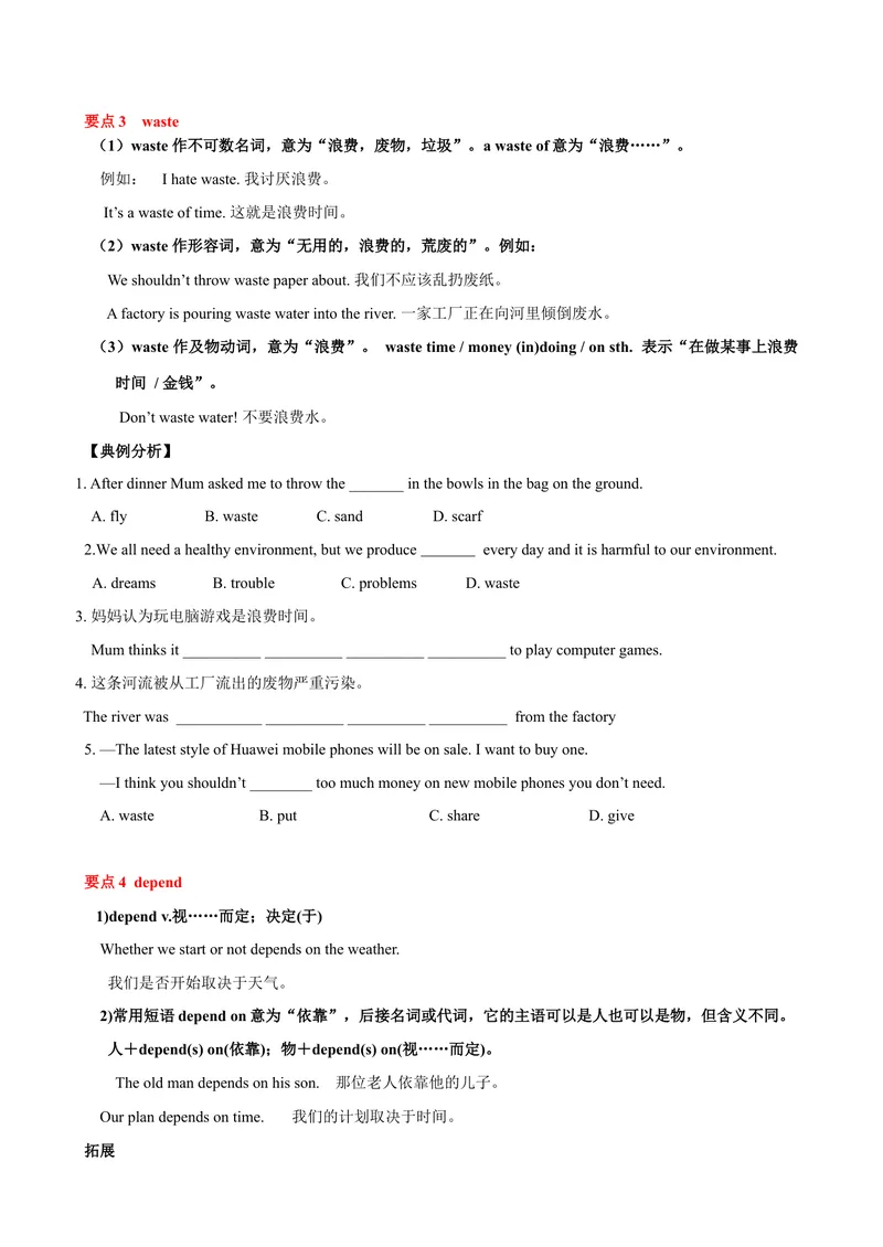 《Unit3单元小结（学生版）_初中英语789_最新人教版英语八年级下册_旧版（有参考价值）_版本二_八年级英语下册（人教版）_大单元教学课件+教学设计-U44_Unit3Couldyoupleasecleanyourroom》第4页预览