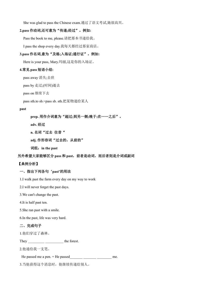 《Unit3单元小结（学生版）_初中英语789_最新人教版英语八年级下册_旧版（有参考价值）_版本二_八年级英语下册（人教版）_大单元教学课件+教学设计-U44_Unit3Couldyoupleasecleanyourroom》第6页预览