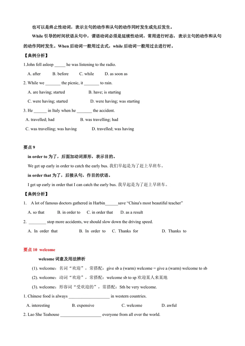 《Unit3单元小结（学生版）_初中英语789_最新人教版英语八年级下册_旧版（有参考价值）_版本二_八年级英语下册（人教版）_大单元教学课件+教学设计-U44_Unit3Couldyoupleasecleanyourroom》第8页预览