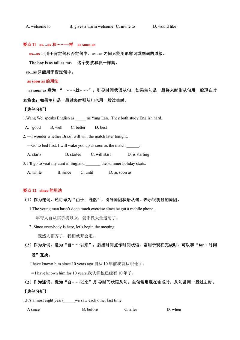 《Unit3单元小结（学生版）_初中英语789_最新人教版英语八年级下册_旧版（有参考价值）_版本二_八年级英语下册（人教版）_大单元教学课件+教学设计-U44_Unit3Couldyoupleasecleanyourroom》第9页预览