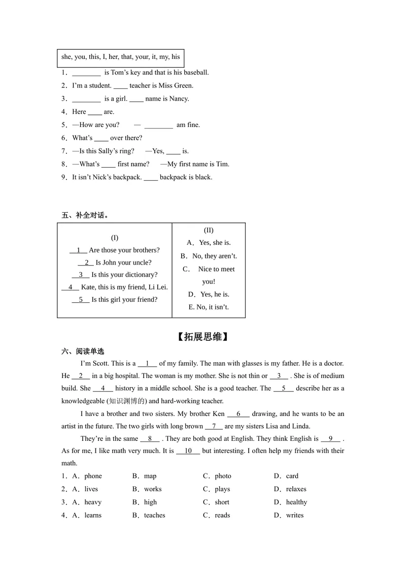 《Unit2第1课时(SectionA1a1d)（分层作业）试题版七年级英语上册同步高效课堂(人教版)_初中英语789_最新人教版英语七年级上册_英语7上最新改版_七上练习试卷_7年级上册_课时练习》第2页预览