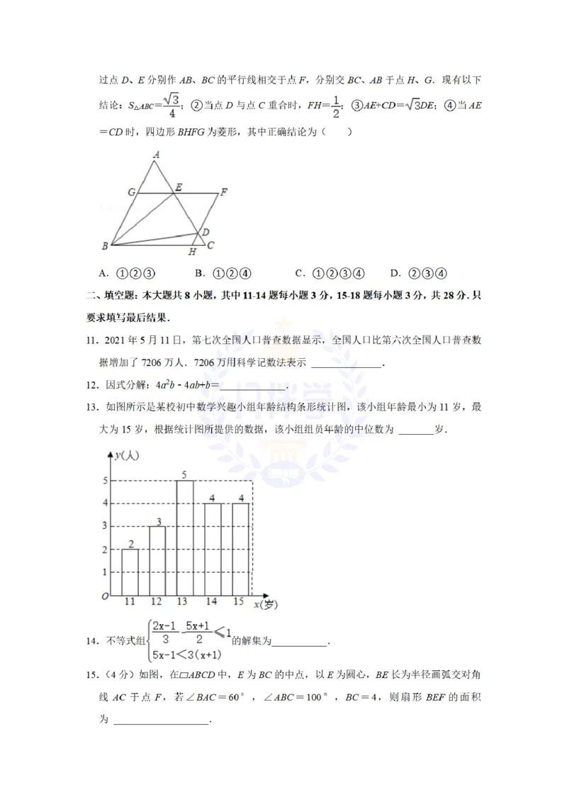 《2021年山东省东营市中考数学真题（原卷版）_12.2026年4月全国各地高考模拟卷_2026版初中金考卷•45套中考试卷汇编系列合集_全国版中考真题(1)_各省市《历年中考真题》2013-2024(10)_山东》第3页预览