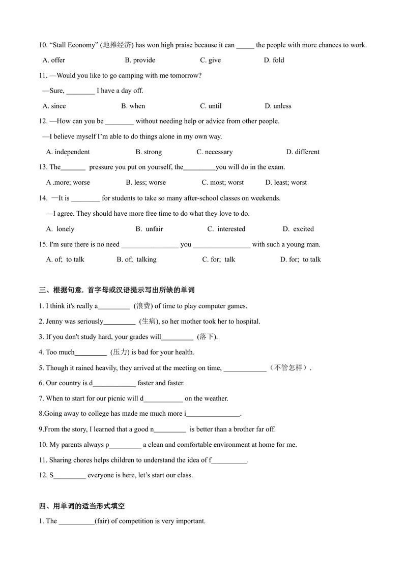 《Unit3第5课时SectionB（2a-2e）（课时练习）（学生版）_初中英语789_最新人教版英语八年级下册_旧版（有参考价值）_版本二_八年级英语下册（人教版）_大单元教学课件+教学设计-U44》第2页预览