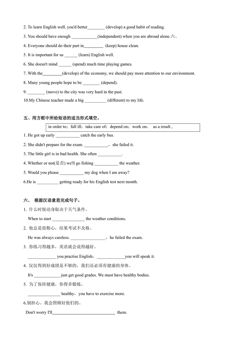 《Unit3第5课时SectionB（2a-2e）（课时练习）（学生版）_初中英语789_最新人教版英语八年级下册_旧版（有参考价值）_版本二_八年级英语下册（人教版）_大单元教学课件+教学设计-U44》第3页预览