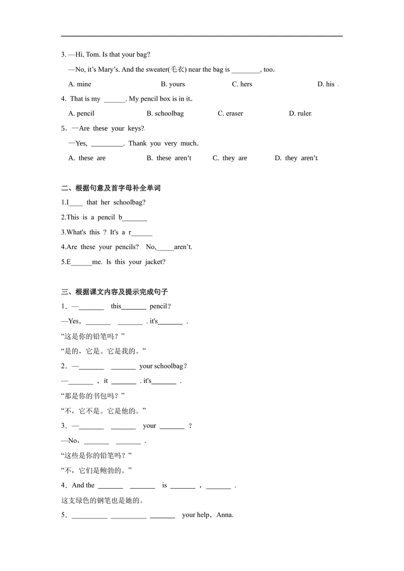 《Unit3第1课时(SectionA1a-2d)分层作业-试题版-七年级上册(人教新目标Gof_初中英语789_最新人教版英语七年级上册_英语7上最新改版_04.英语7上-试题_同步课时练_分层作业》第2页预览