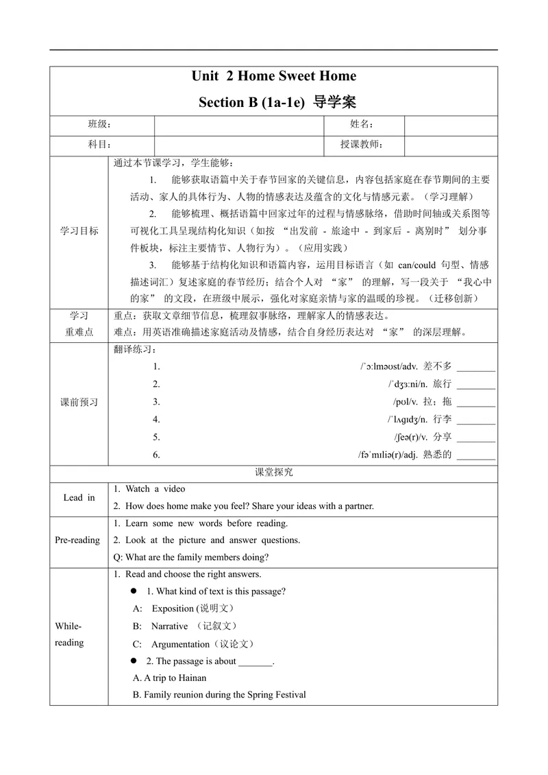 《Unit2课时4SectionB(1a-1e)（导学案）_初中英语789_最新人教版英语八年级上册_新版_初中英语8上新更新第一套可选择_01.U1-U3.英语8上-教案+PPT课件+导学案+分层作业第1套_Unit2》第1页预览