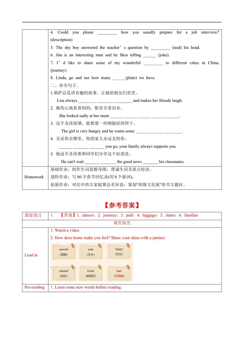 《Unit2课时4SectionB(1a-1e)（导学案）_初中英语789_最新人教版英语八年级上册_新版_初中英语8上新更新第一套可选择_01.U1-U3.英语8上-教案+PPT课件+导学案+分层作业第1套_Unit2》第4页预览