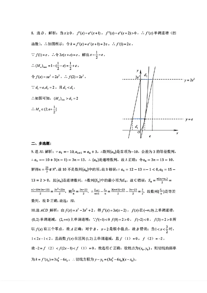 《桂林市2025-2026学年度下学期期末质量检测数学_2024-2027高三（6-6月题库）_2026年05月高三试卷_260513广西省桂林市2025-2026学年度下学期期末质量检测（全科）》第6页预览