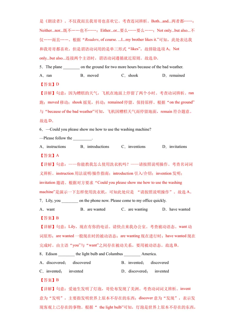 《专题06-Unit6Whenwasitinvented-2022-2023年九年级英语金题狂刷增分练（人教新目标）（解析版）_初中英语789_26秋最新人教版英语九年级上册_26秋人教九上_39、赠送其它资料_旧版资料》第2页预览