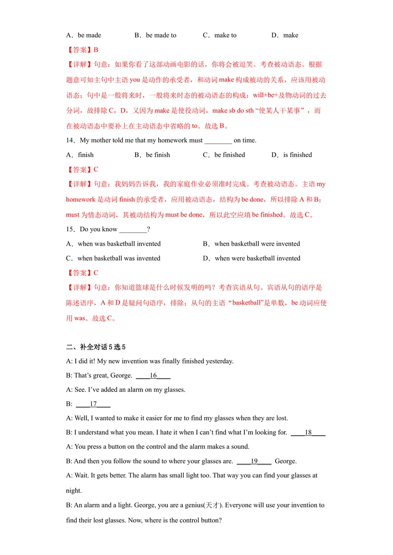 《专题06-Unit6Whenwasitinvented-2022-2023年九年级英语金题狂刷增分练（人教新目标）（解析版）_初中英语789_26秋最新人教版英语九年级上册_26秋人教九上_39、赠送其它资料_旧版资料》第4页预览