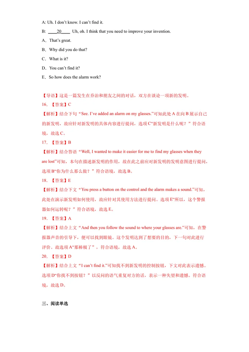 《专题06-Unit6Whenwasitinvented-2022-2023年九年级英语金题狂刷增分练（人教新目标）（解析版）_初中英语789_26秋最新人教版英语九年级上册_26秋人教九上_39、赠送其它资料_旧版资料》第5页预览