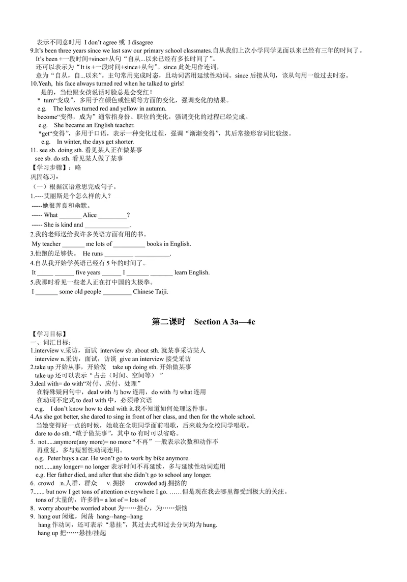 《Unit4导学案_初中英语789_26秋最新人教版英语九年级上册_26秋人教九上_39、赠送其它资料_旧版资料_3.导学案_九英上(RJ)--3导学案及导学课件_Unit4》第2页预览