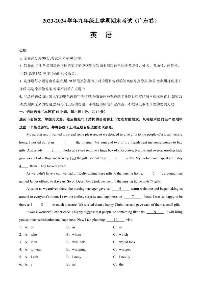 《九年级英语上学期期末考试03（广东卷）-2023-2024学年九年级英语上学期期末复习查缺补漏冲刺满分（人教版）_初中英语789_旧版人教版英语九年级全册_新更新初中英语9全_期末复习》第1页预览