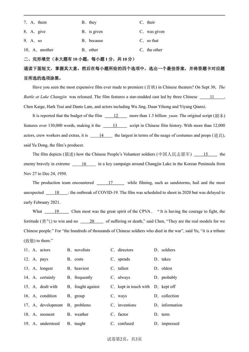 《九年级英语上学期期末考试03（广东卷）-2023-2024学年九年级英语上学期期末复习查缺补漏冲刺满分（人教版）_初中英语789_旧版人教版英语九年级全册_新更新初中英语9全_期末复习》第2页预览