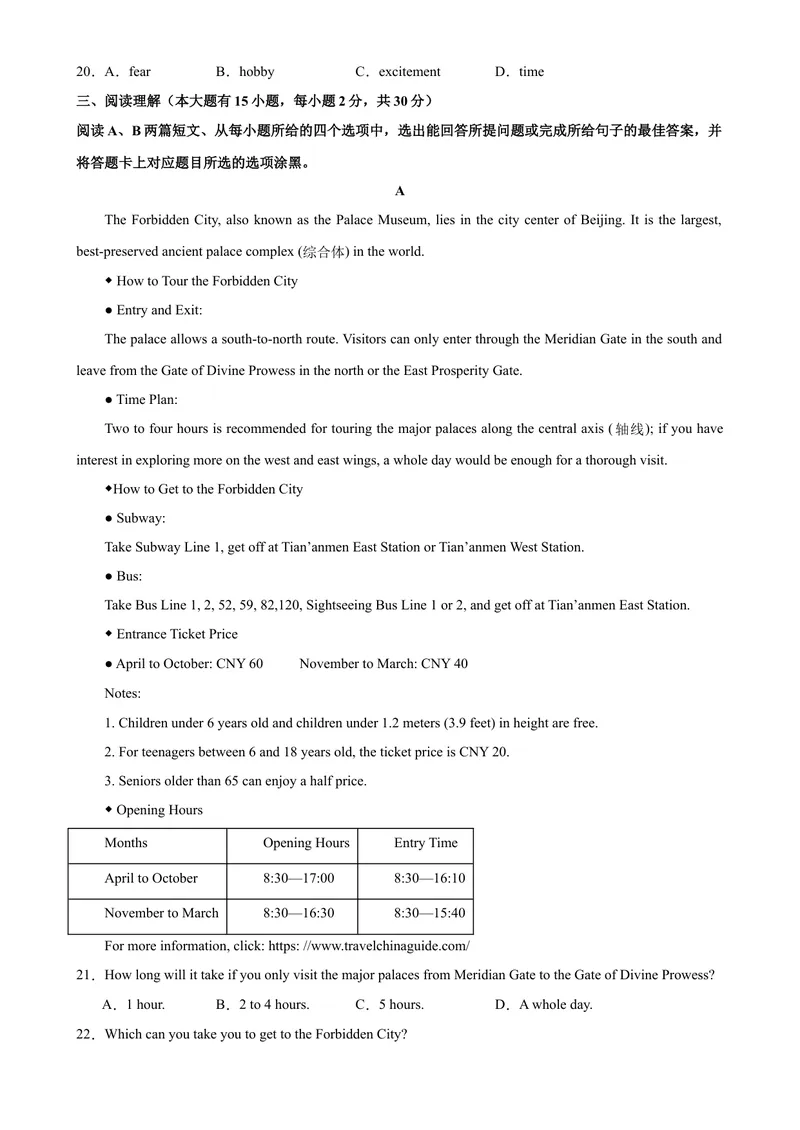 《九年级英语上学期期末考试03（广东卷）-2023-2024学年九年级英语上学期期末复习查缺补漏冲刺满分（人教版）_初中英语789_旧版人教版英语九年级全册_新更新初中英语9全_期末复习》第3页预览