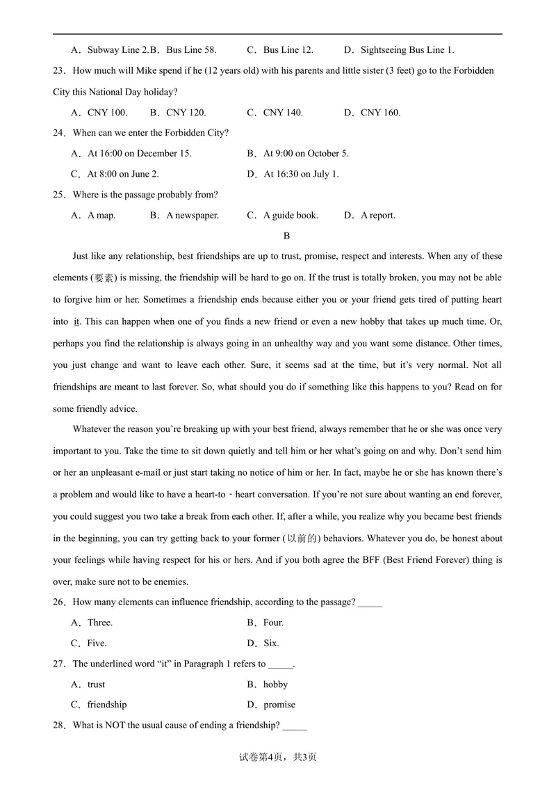《九年级英语上学期期末考试03（广东卷）-2023-2024学年九年级英语上学期期末复习查缺补漏冲刺满分（人教版）_初中英语789_旧版人教版英语九年级全册_新更新初中英语9全_期末复习》第4页预览