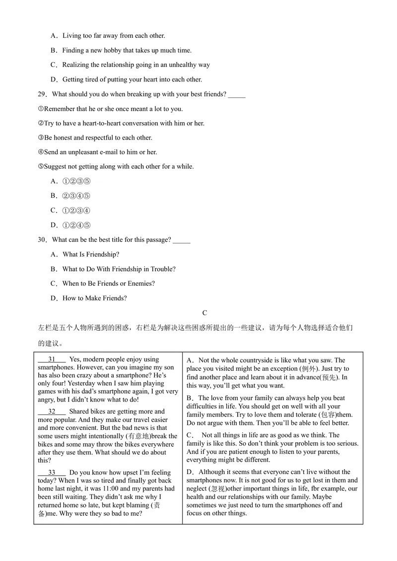 《九年级英语上学期期末考试03（广东卷）-2023-2024学年九年级英语上学期期末复习查缺补漏冲刺满分（人教版）_初中英语789_旧版人教版英语九年级全册_新更新初中英语9全_期末复习》第5页预览