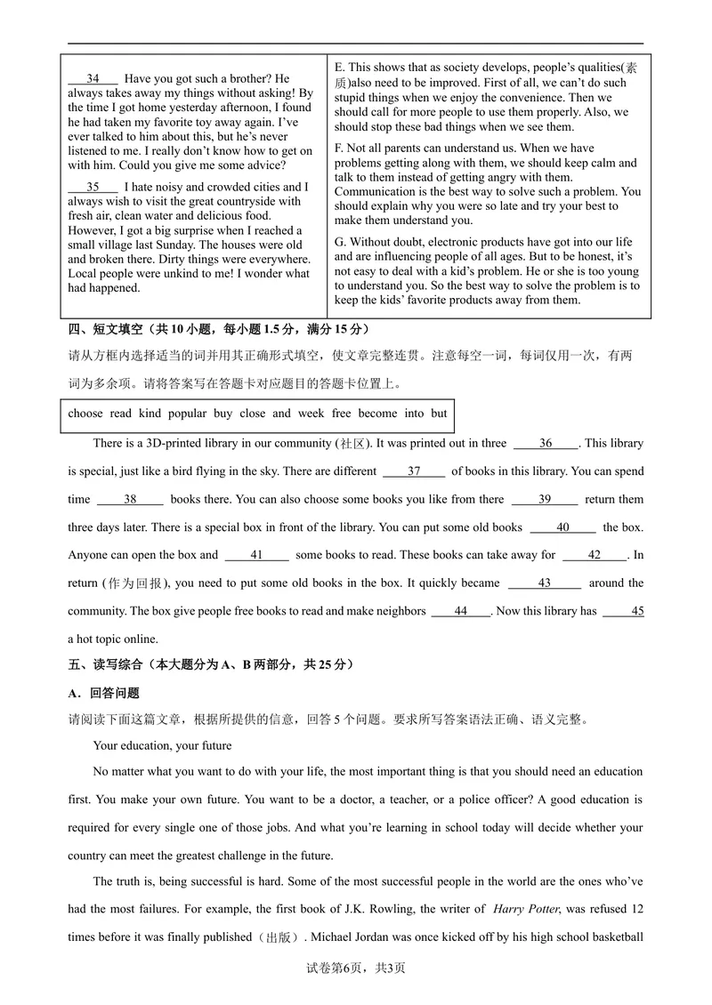 《九年级英语上学期期末考试03（广东卷）-2023-2024学年九年级英语上学期期末复习查缺补漏冲刺满分（人教版）_初中英语789_旧版人教版英语九年级全册_新更新初中英语9全_期末复习》第6页预览