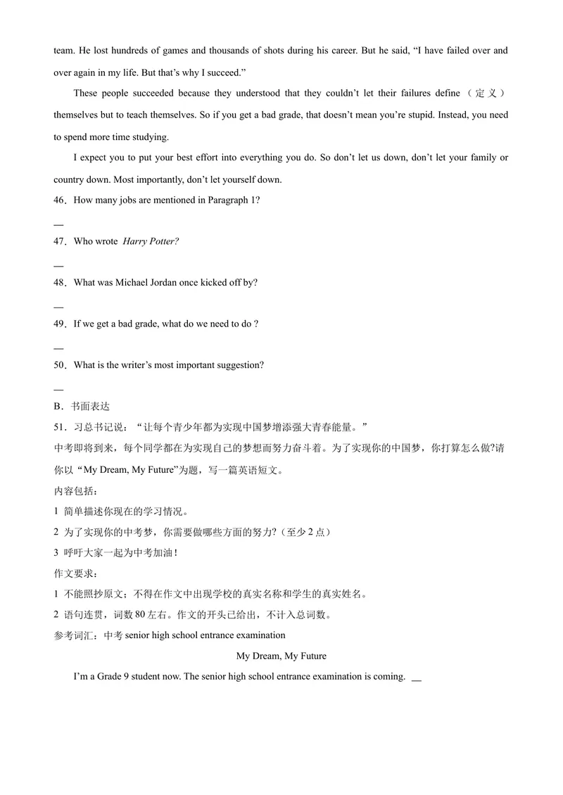 《九年级英语上学期期末考试03（广东卷）-2023-2024学年九年级英语上学期期末复习查缺补漏冲刺满分（人教版）_初中英语789_旧版人教版英语九年级全册_新更新初中英语9全_期末复习》第7页预览