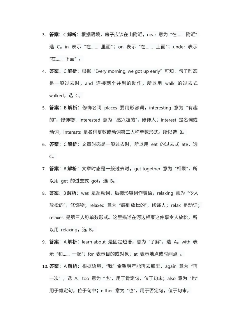 《人教版2024八年级上册英语英语试卷Unit1答案和解析_初中英语789_最新人教版英语八年级上册_新版_初中英语8上新更新第二套可选择_05习题试卷_单元测试》第4页预览