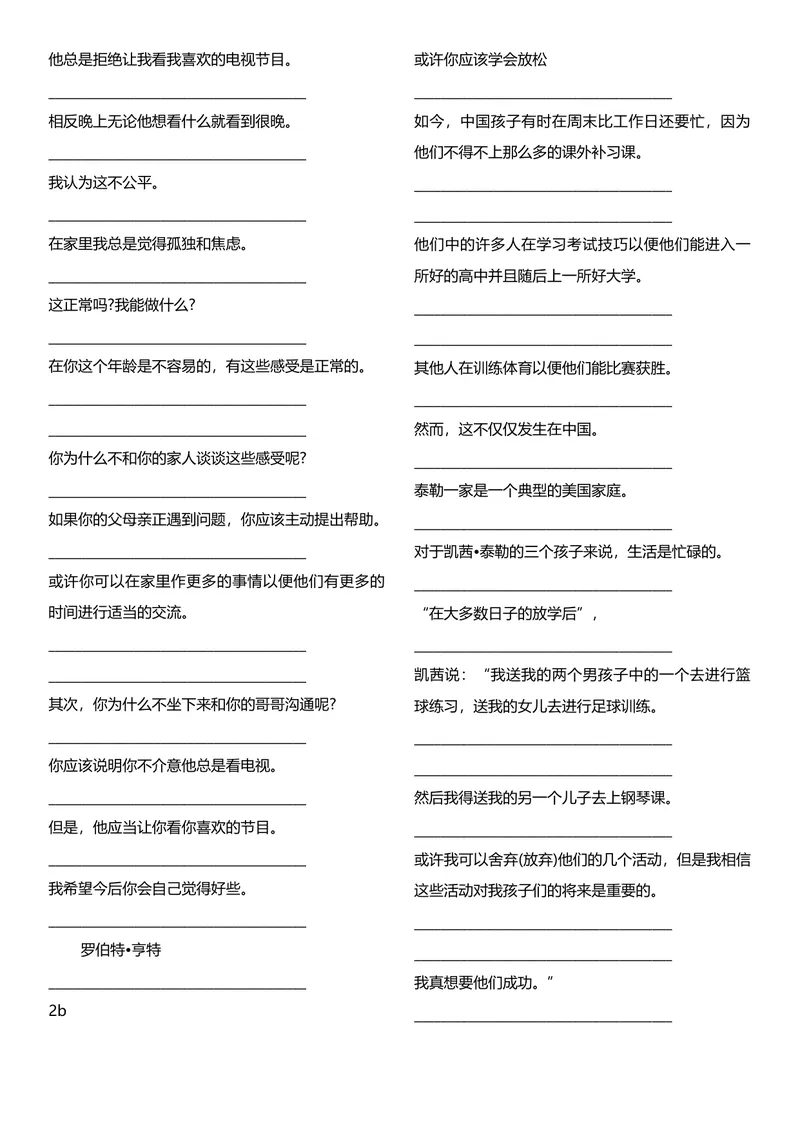 《八年级下册句子默写52页_初中英语789_最新人教版英语八年级下册_旧版（有参考价值）_版本二_八年级英语下册（人教版）_单词专项》第10页预览