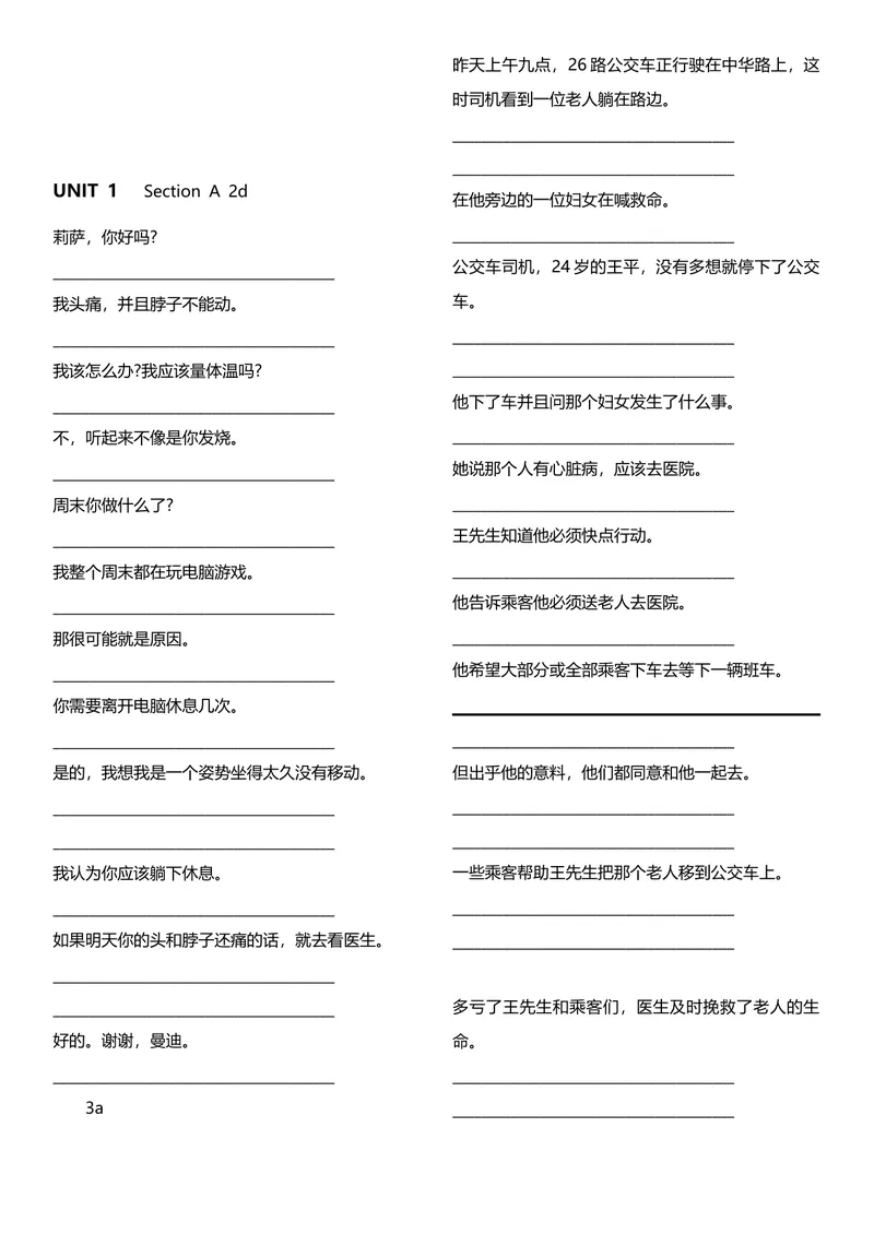 《八年级下册句子默写52页_初中英语789_最新人教版英语八年级下册_旧版（有参考价值）_版本二_八年级英语下册（人教版）_单词专项》第3页预览
