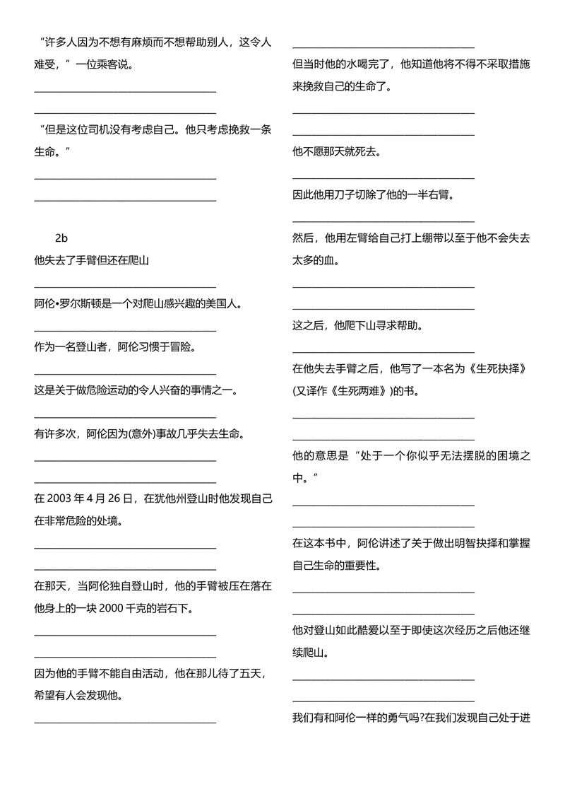 《八年级下册句子默写52页_初中英语789_最新人教版英语八年级下册_旧版（有参考价值）_版本二_八年级英语下册（人教版）_单词专项》第4页预览