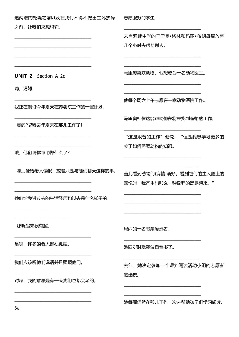 《八年级下册句子默写52页_初中英语789_最新人教版英语八年级下册_旧版（有参考价值）_版本二_八年级英语下册（人教版）_单词专项》第5页预览