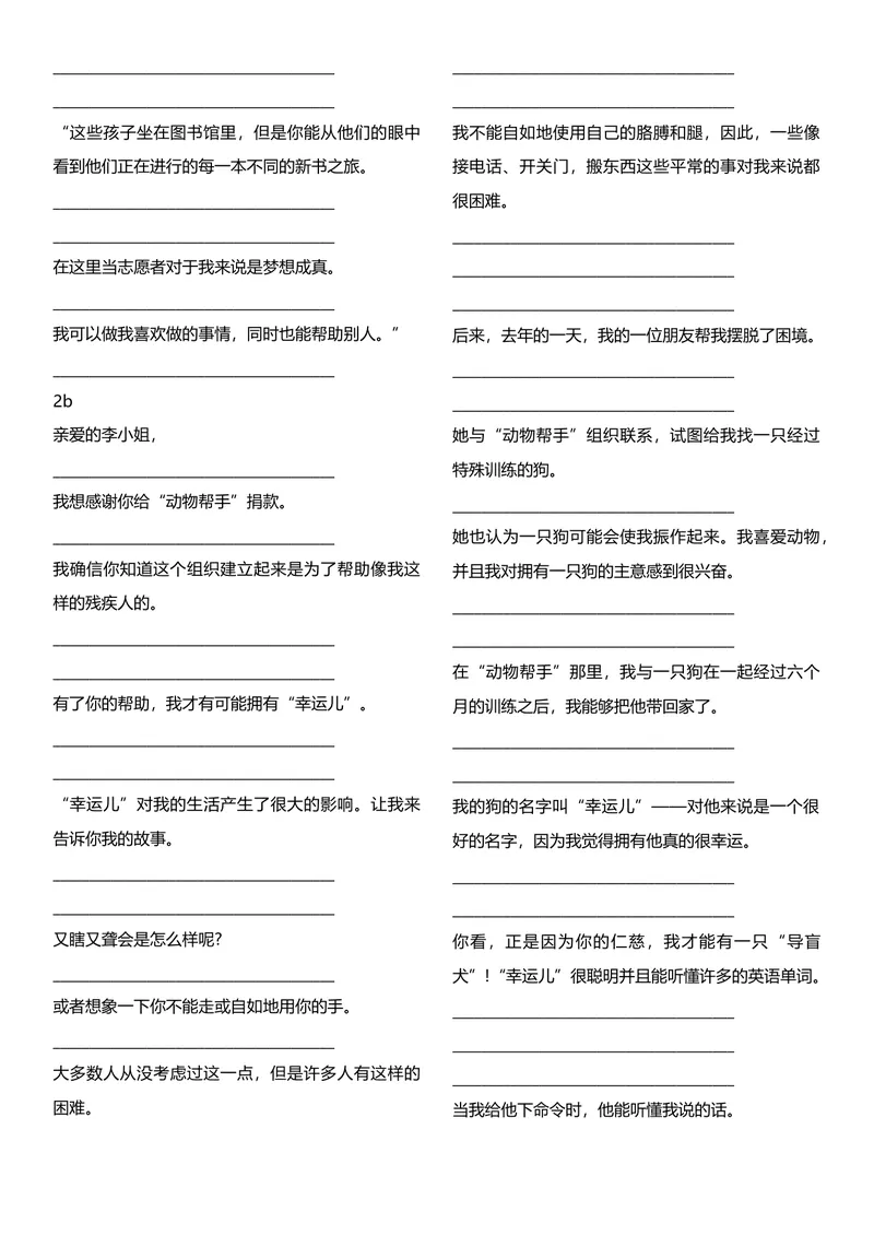 《八年级下册句子默写52页_初中英语789_最新人教版英语八年级下册_旧版（有参考价值）_版本二_八年级英语下册（人教版）_单词专项》第6页预览