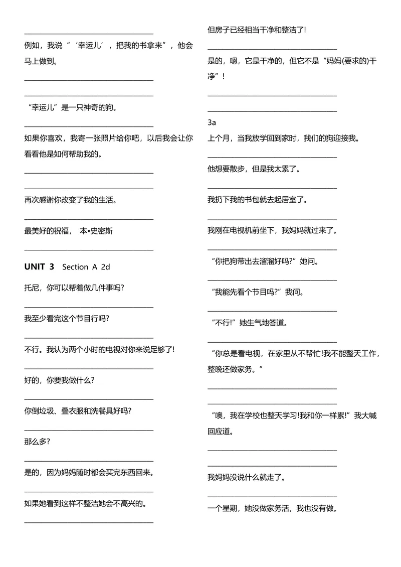 《八年级下册句子默写52页_初中英语789_最新人教版英语八年级下册_旧版（有参考价值）_版本二_八年级英语下册（人教版）_单词专项》第7页预览