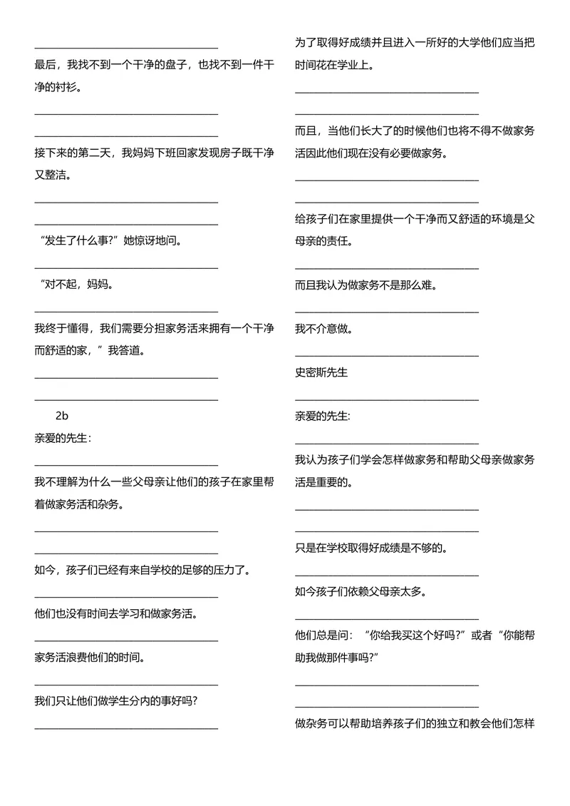 《八年级下册句子默写52页_初中英语789_最新人教版英语八年级下册_旧版（有参考价值）_版本二_八年级英语下册（人教版）_单词专项》第8页预览