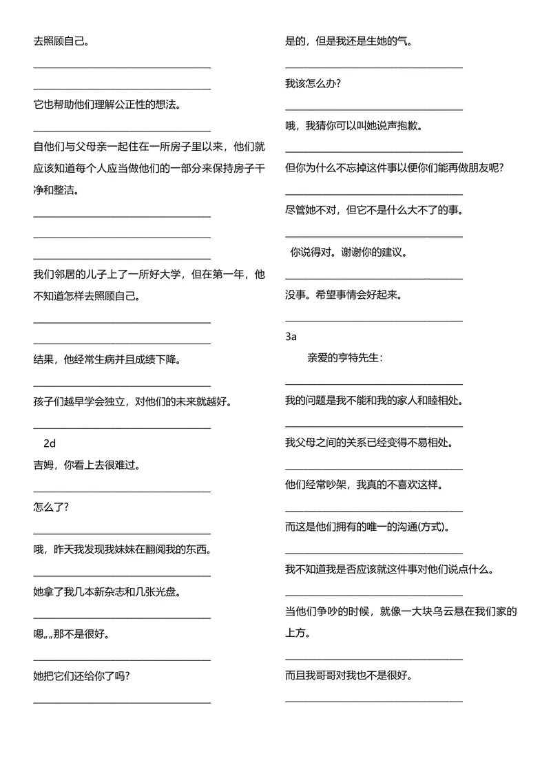 《八年级下册句子默写52页_初中英语789_最新人教版英语八年级下册_旧版（有参考价值）_版本二_八年级英语下册（人教版）_单词专项》第9页预览