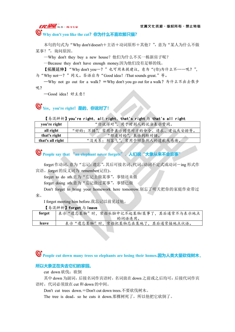 《Unit5复习课件学生版_初中英语789_最新人教版英语七年级下册_七下英语旧版_人教版英语七年级下册教学资料（优翼）_人教版英语七年级下册(RJ)--7.单元复习课件_七下unit5》第3页预览