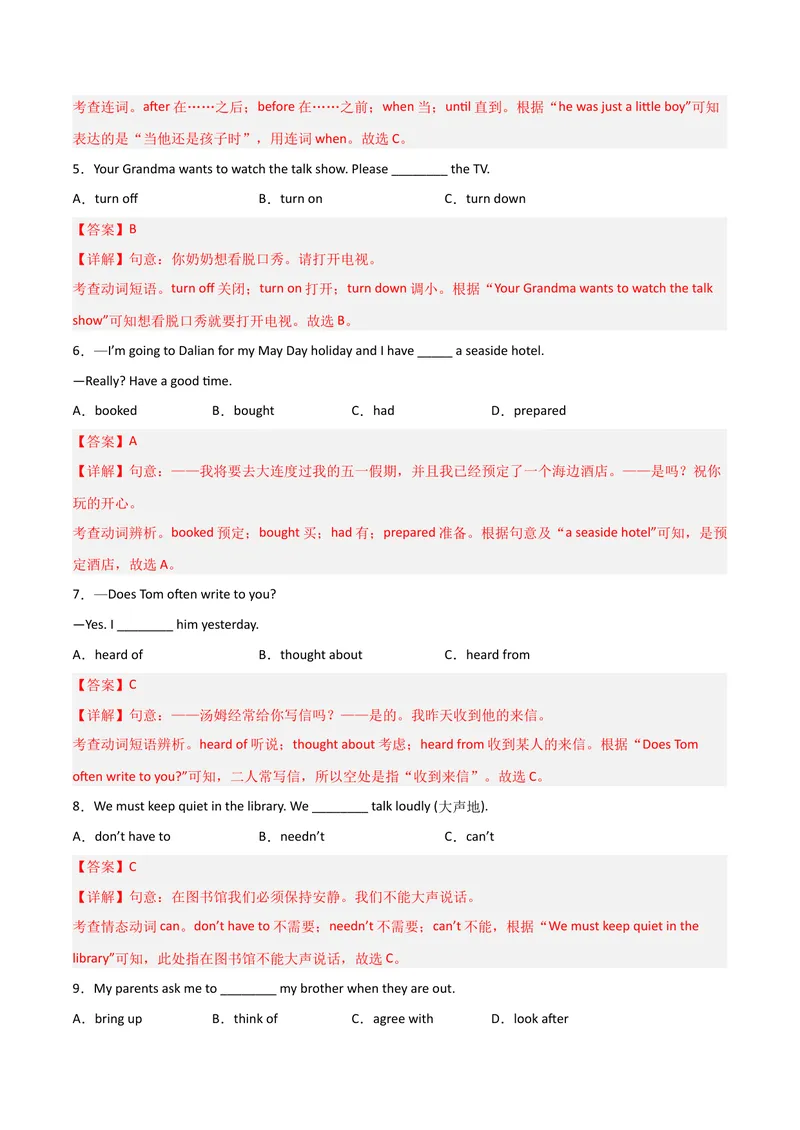 《Unit9Haveyoueverbeentoamuseum（人教版）（教师版）_初中英语789_最新人教版英语八年级下册_旧版（有参考价值）_版本二_八年级英语下册（人教版）_词汇、句型、语法完美精练-U139》第2页预览